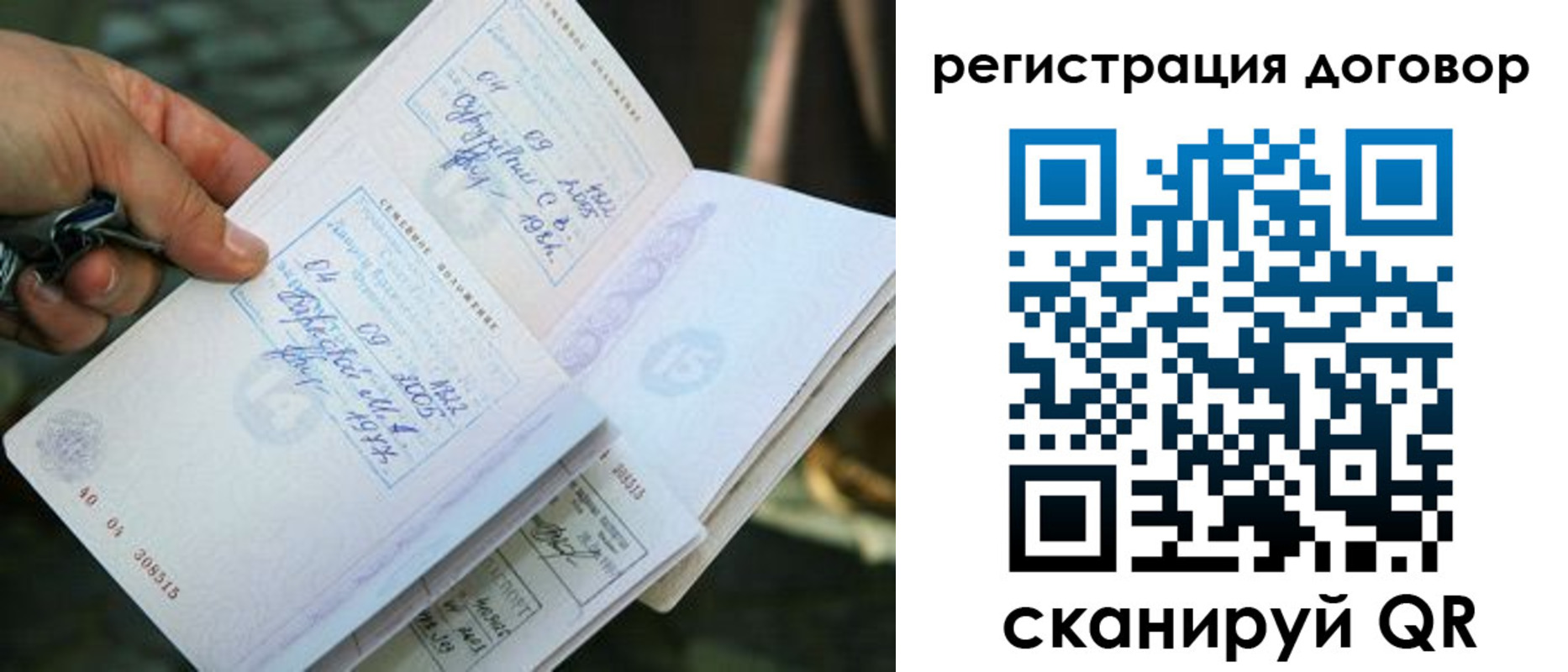 прописка паспорт в Ряжске