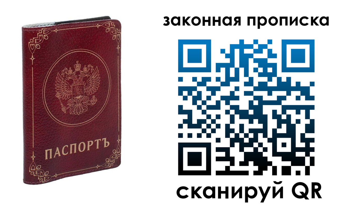 прописка поиск в Ряжске