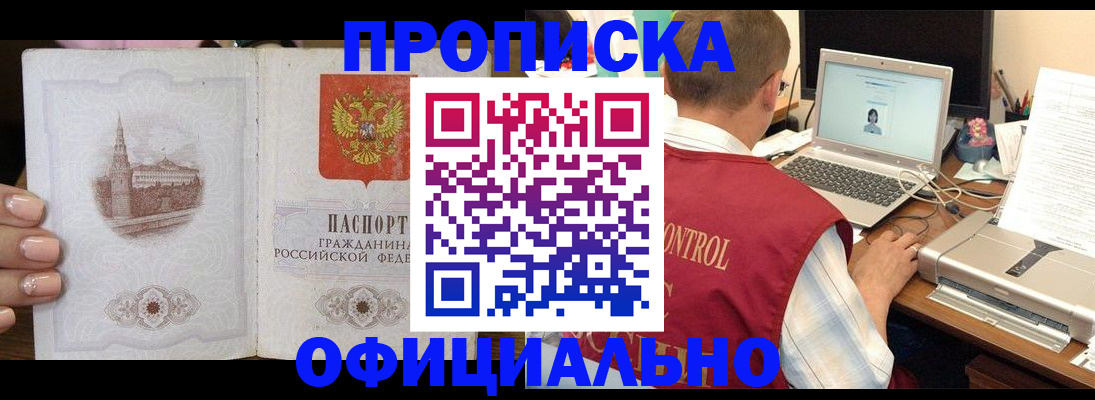 прописка для школы в Ряжске