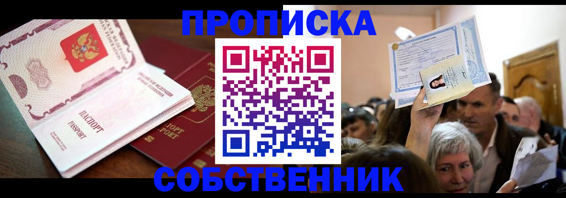 временная регистрация для школы в Ряжске