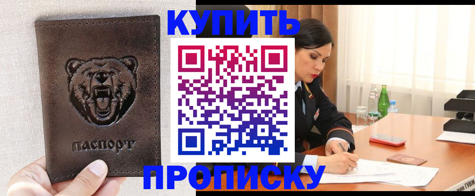 где прописаться в Ряжске