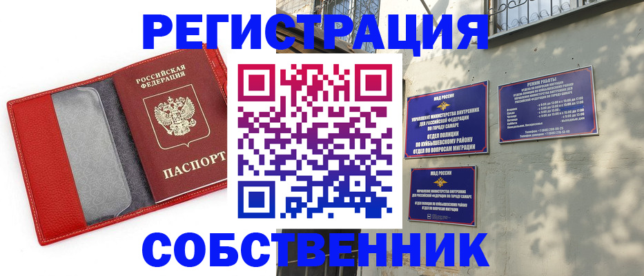 временная регистрация в квартире в Ряжске