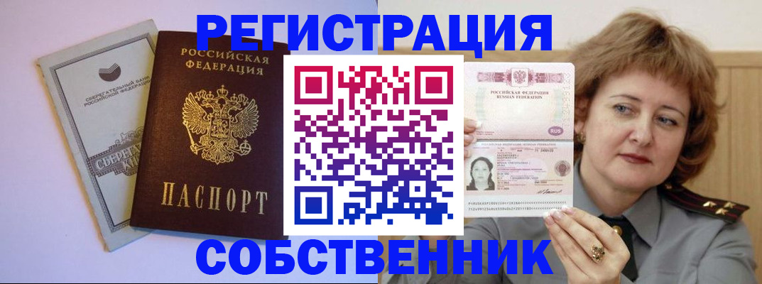 прописка паспорт в Ряжске