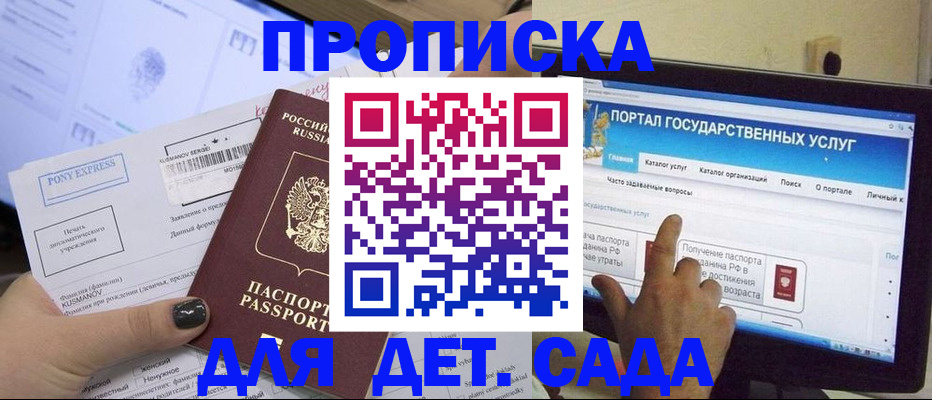 прописка от собственника в Ряжске