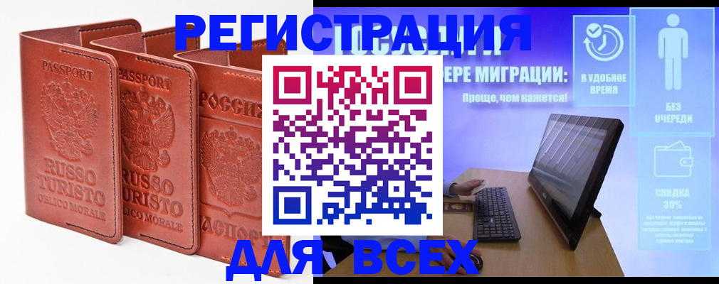 прописка штамп в Ряжске