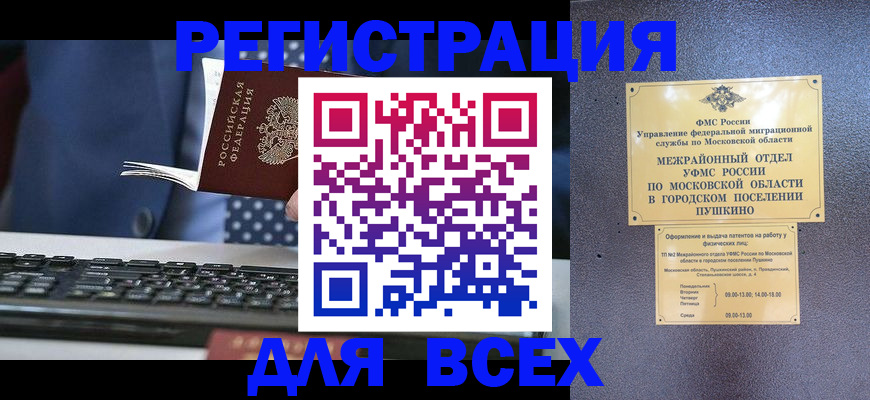 временная регистрация законно в Ряжске