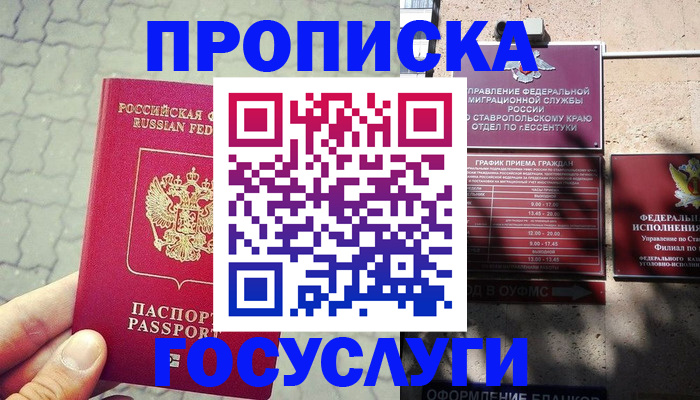 временная регистрация в Ряжске