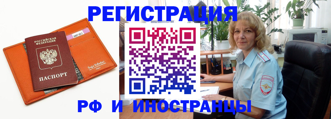 временная регистрация для школы в Ряжске