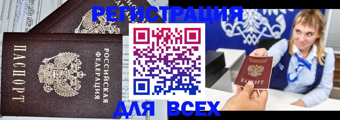 временная регистрация в Ряжске