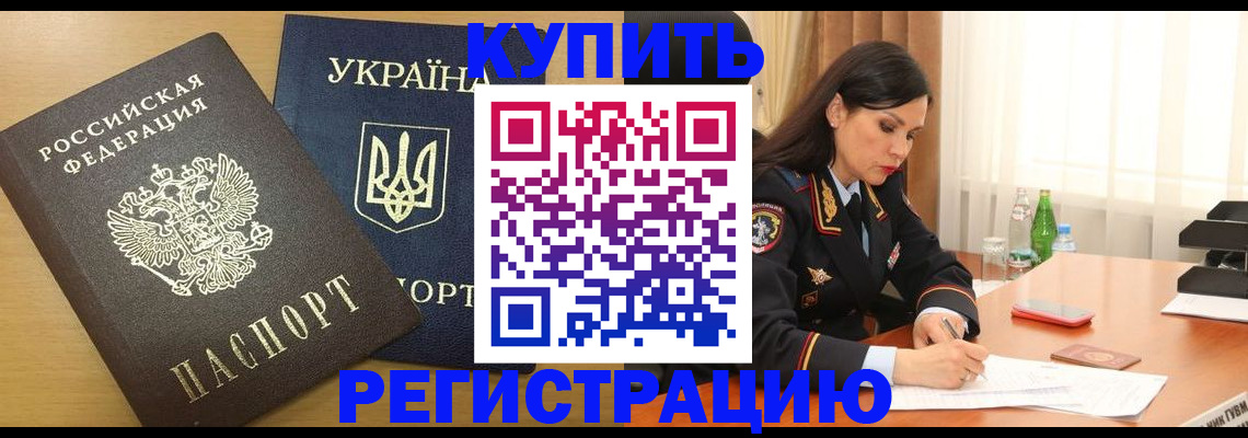 прописка паспорт в Ряжске