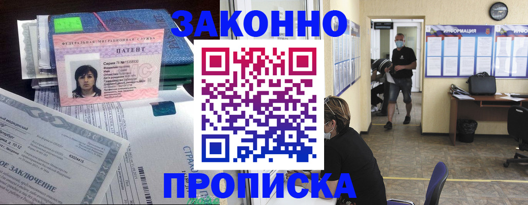 временная регистрация купить в Ряжске
