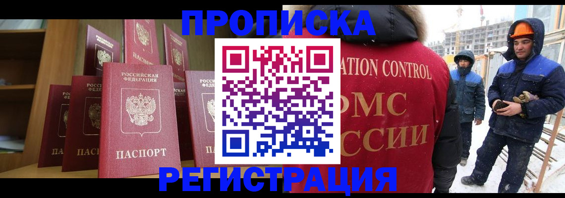 временная регистрация законно в Ряжске
