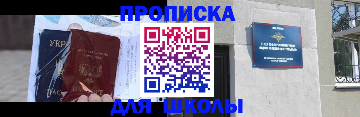 прописка иностранных граждан в Ряжске