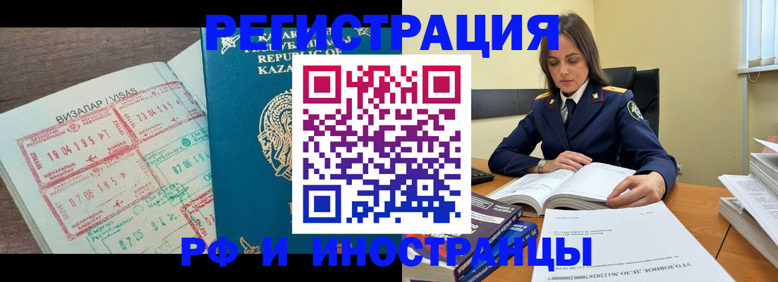 временная регистрация для всех в Ряжске